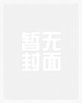 万道剑尊全文